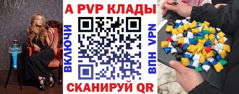 APVP VHQ Каменногорск