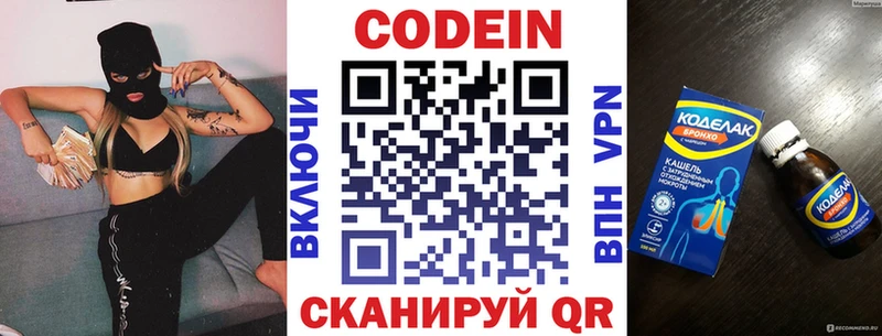 Кодеин напиток Lean (лин) OMG ССЫЛКА Каменногорск