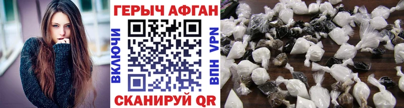 Героин хмурый  Каменногорск 