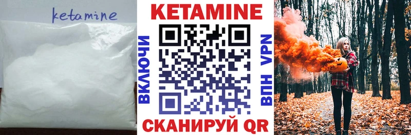 КЕТАМИН VHQ  Каменногорск 