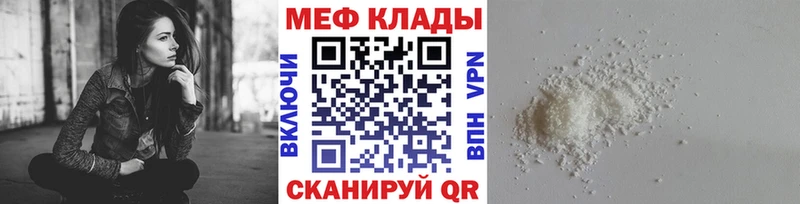 Мефедрон мука  хочу   Каменногорск 