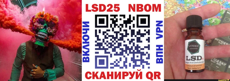 Марки 25I-NBOMe 1500мкг Каменногорск